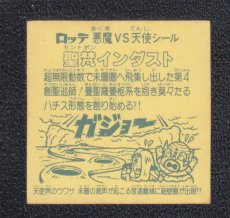 画像2: 聖梵インダスト　状態【B】No.1 (2)