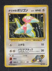 画像1: ナツメのポリゴン　状態【B】　旧ポケモンカード (1)