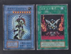 画像1: カオスソルジャー・儀式　2枚セット　初期　状態【C】遊戯王 (1)