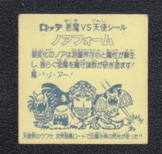 画像2: ノアフォーム　状態【Ｂ】No.1 (2)