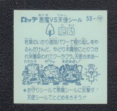 画像2: 肥助　状態【SS】 (2)
