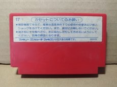 画像2: 新人類　箱説有　FCファミコン【16】 (2)