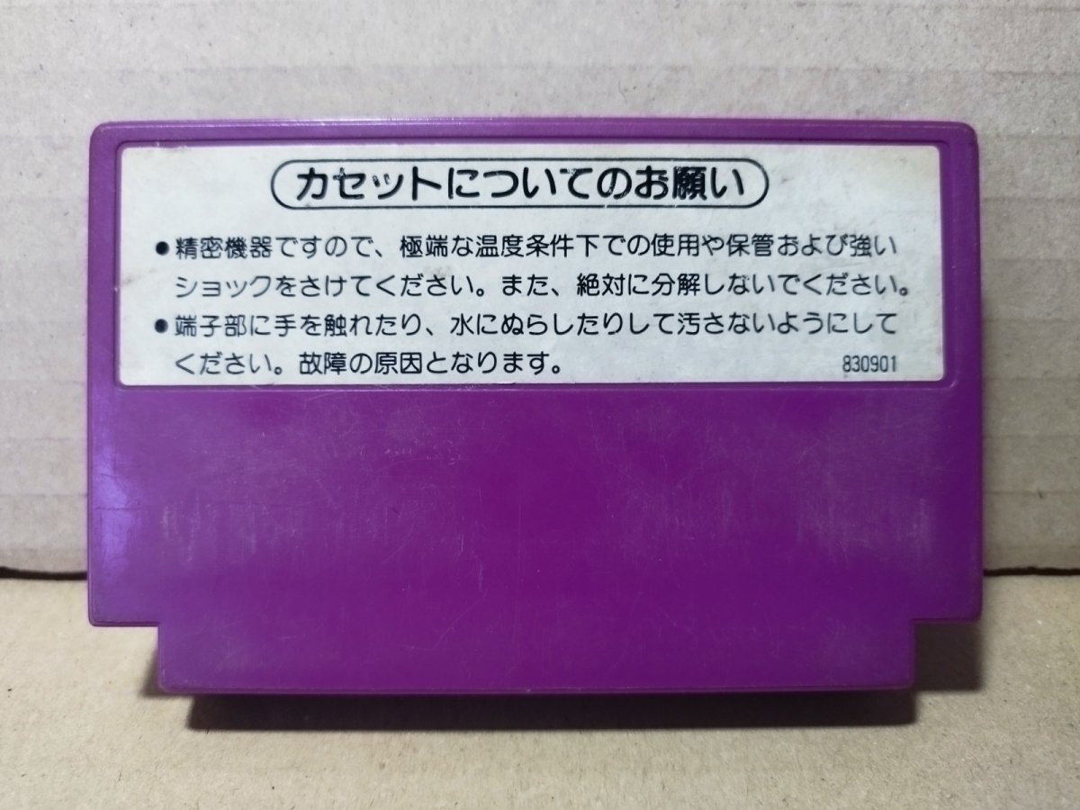画像2: スパルタンX　箱説無　FCファミコン【16】 (2)