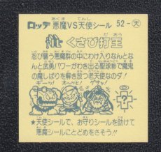 画像2: くさび打王　状態【SS】 (2)