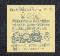画像2: 常緑神　状態【SS】 (2)