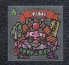 画像1: 常緑神　状態【SS】 (1)