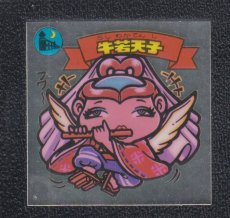 画像1: 牛若天使　状態【SS】 (1)