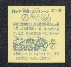 画像2: 怪奇元魔　状態【SS】 (2)