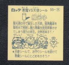 画像2: 照光子　状態【SS】 (2)