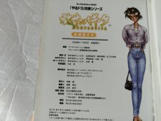画像5: サンパギータ　公式ガイド　チラシ葉書有【5h7】 (5)