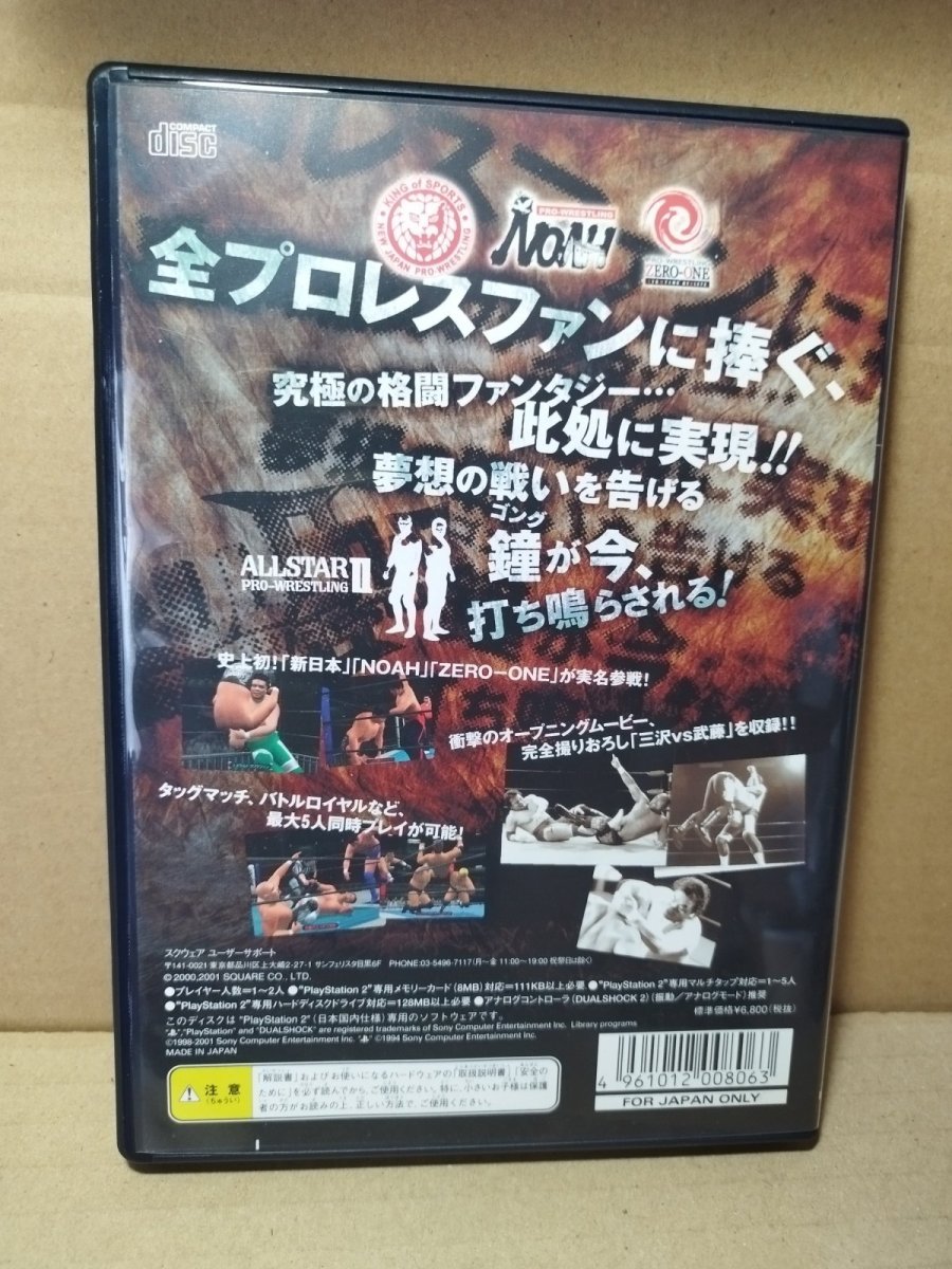 画像3: 【美品評価価格】オールスタープロレスリング2　葉書チラシ箱説有　PS2プレイステーション2【7h9】 (3)