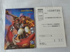 画像4: サンパギータ　公式ガイド　チラシ葉書有【5h7】 (4)