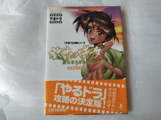 画像1: サンパギータ　公式ガイド　チラシ葉書有【5h7】 (1)