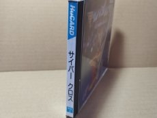 画像2: 武装刑事サイバークロス 箱説有　PCエンジン【4n3】 (2)