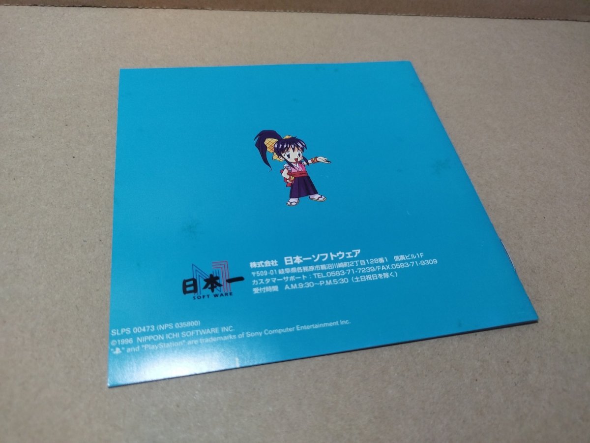 画像7: 【美品評価価格】 ジグソーアイランド 帯葉書箱説有　PS1プレイステーション【4h4】 (7)