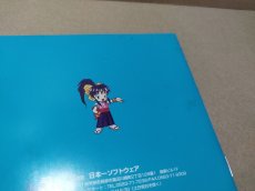 画像8: 【美品評価価格】 ジグソーアイランド 帯葉書箱説有　PS1プレイステーション【4h4】 (8)