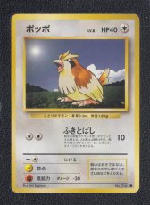 画像1: ポッポ　状態【B】旧ポケモンカード (1)