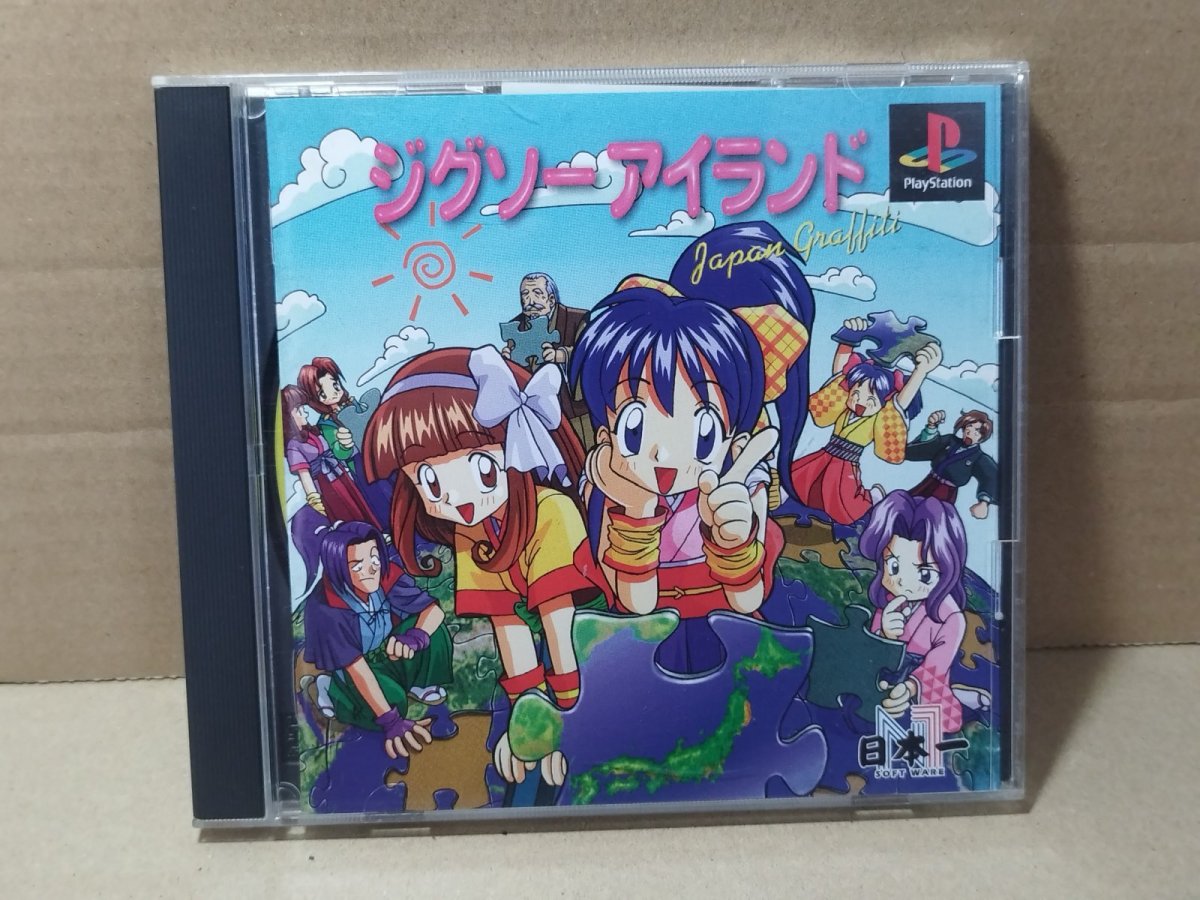 画像1: 【美品評価価格】 ジグソーアイランド 帯葉書箱説有　PS1プレイステーション【4h4】 (1)
