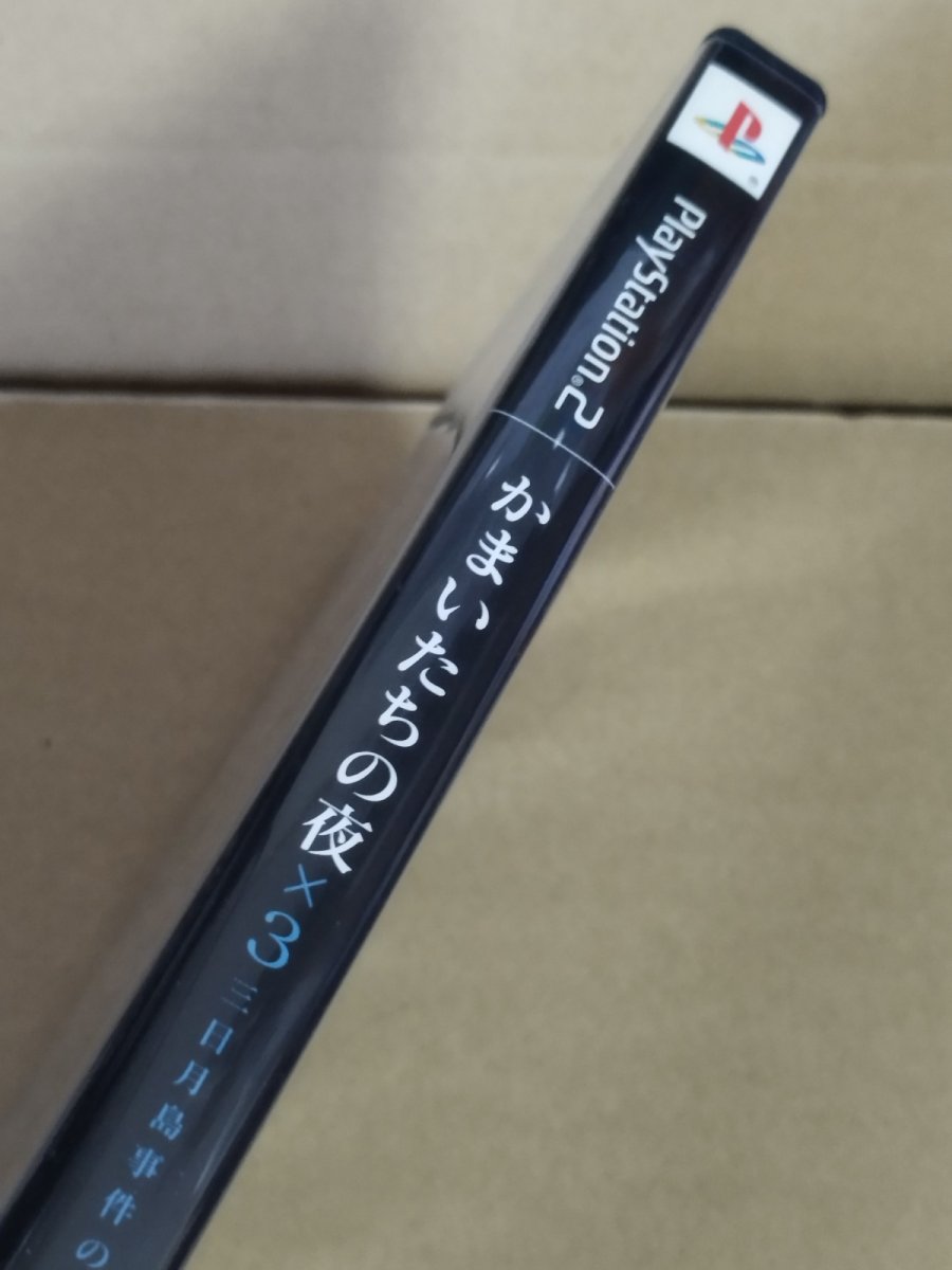 画像2: 【美品評価価格】かまいたちの夜3 三日月島事件の真相 葉書チラシ箱説有　PS2プレイステーション2【8m9】 (2)