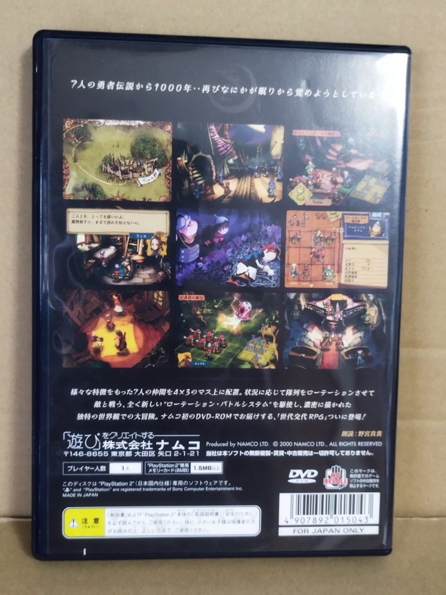 画像3: 【美品評価価格】7（セブン） 〜モールモースの騎兵隊〜 葉書箱説有　PS2プレイステーション2【8m9】 (3)