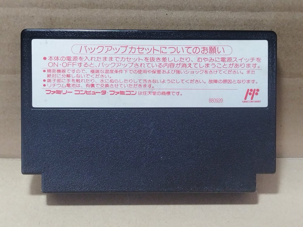 画像2: 天地を喰らうII 諸葛孔明伝 箱説無　FCファミコン【17】 (2)