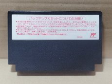 画像2: 天地を喰らうII 諸葛孔明伝 箱説無　FCファミコン【17】 (2)