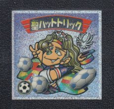 画像1: 聖ハットトリック　1弾P４　2000　状態【A】 (1)