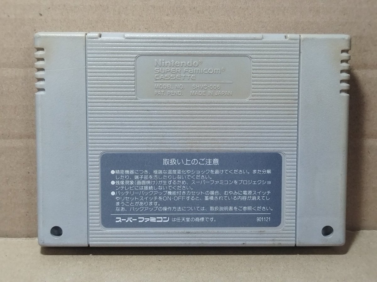 画像2: 超魔界村　箱説無　SFCスーパーファミコン【5】 (2)