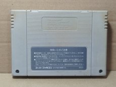 画像2: 超魔界村　箱説無　SFCスーパーファミコン【5】 (2)