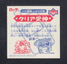画像2: クリア受神　1弾P４　2000　状態【A】 (2)