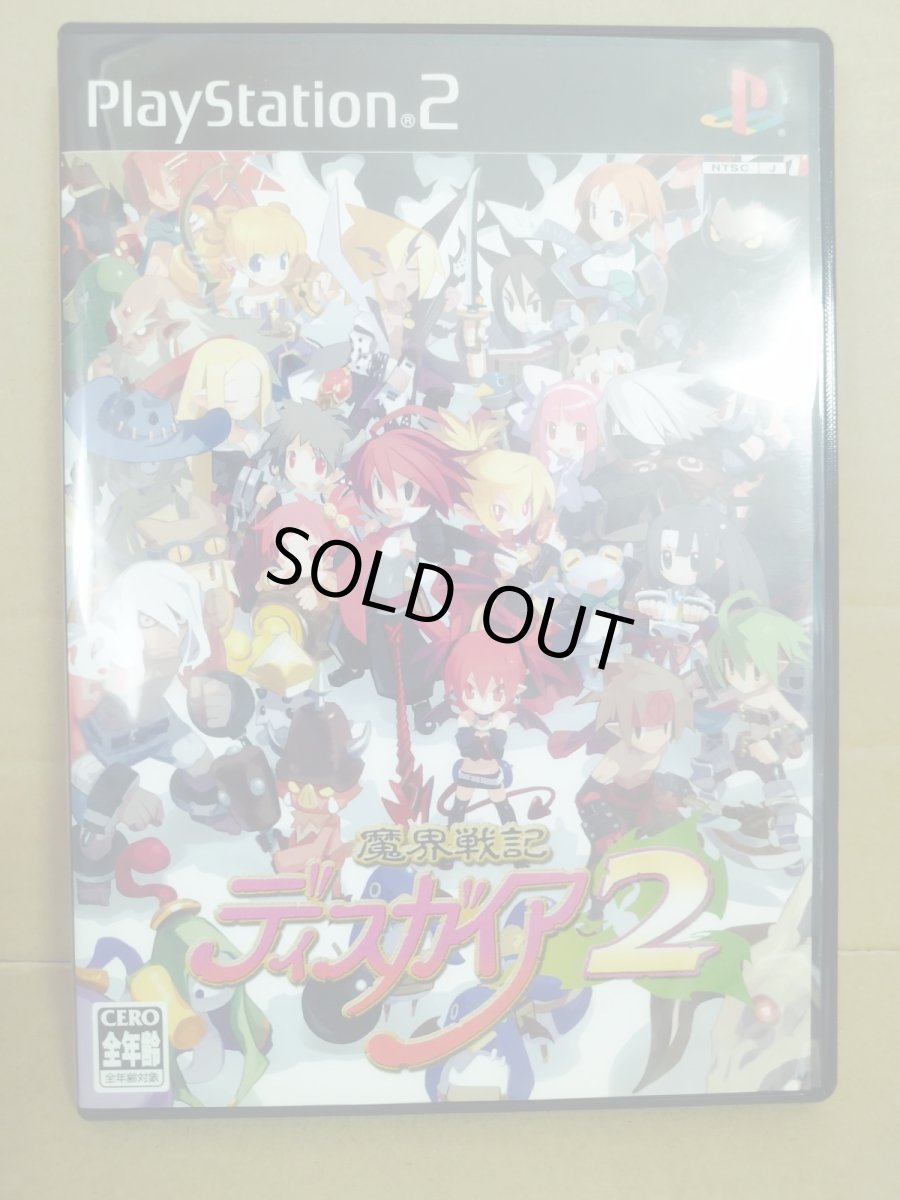 画像1: 【美品評価価格】魔界戦記ディスガイア2　チラシ葉書箱説有　PS2プレイステーション2【7m8】 (1)