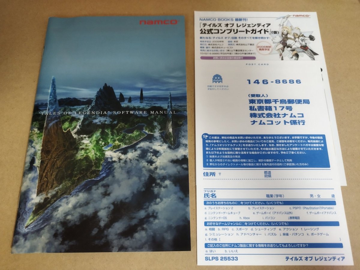 画像6: 【美品評価価格】テイルズ オブ レジェンディア　チラシ葉書箱説有　PS2プレイステーション2【7m8】 (6)