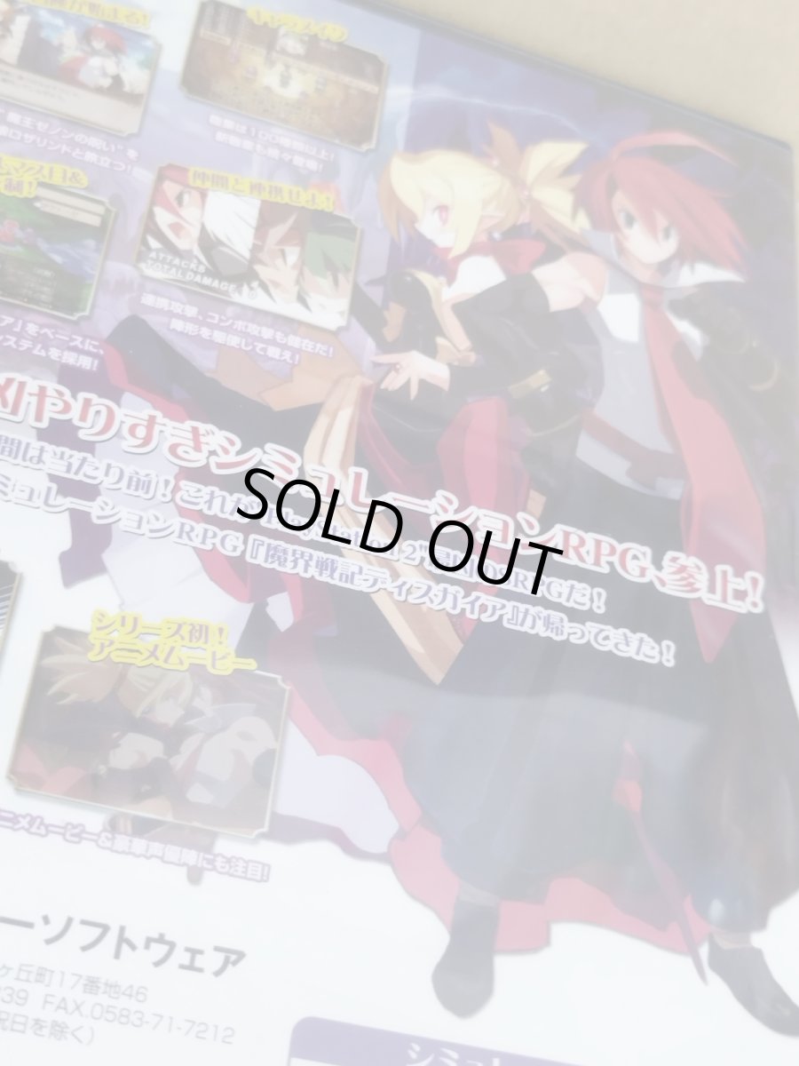 画像4: 【美品評価価格】魔界戦記ディスガイア2　チラシ葉書箱説有　PS2プレイステーション2【7m8】 (4)
