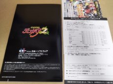 画像8: 【美品評価価格】魔界戦記ディスガイア2　チラシ葉書箱説有　PS2プレイステーション2【7m8】 (8)