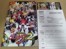 画像7: 【美品評価価格】魔界戦記ディスガイア2　チラシ葉書箱説有　PS2プレイステーション2【7m8】 (7)