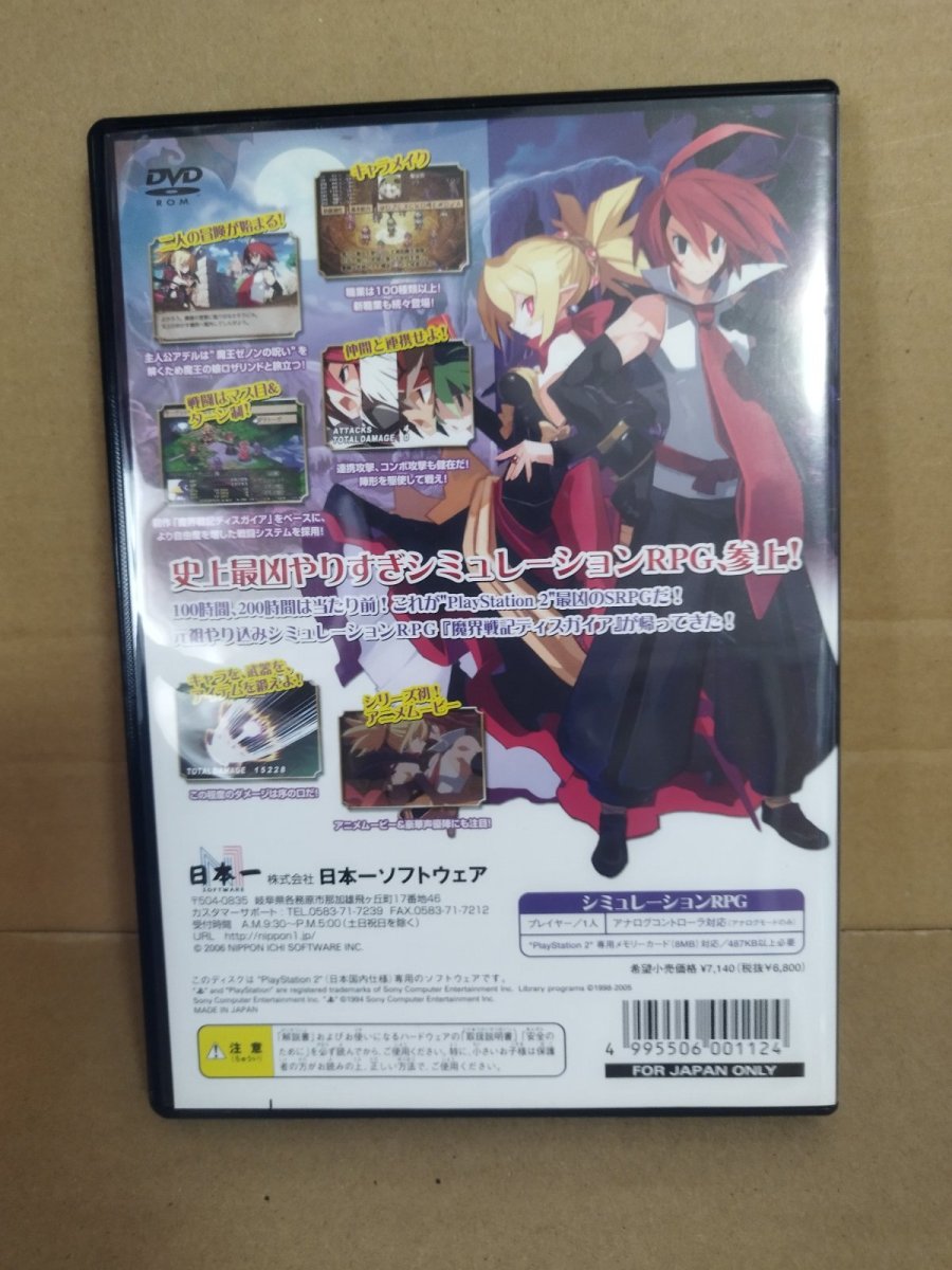画像3: 【美品評価価格】魔界戦記ディスガイア2　チラシ葉書箱説有　PS2プレイステーション2【7m8】 (3)