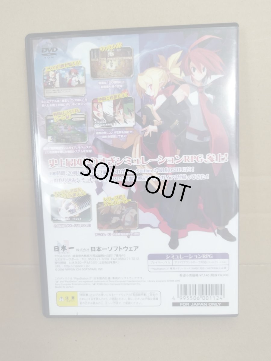 画像3: 【美品評価価格】魔界戦記ディスガイア2　チラシ葉書箱説有　PS2プレイステーション2【7m8】 (3)