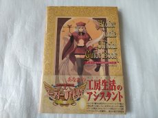 画像1: ユーディーのアトリエ公式ガイドブック帯有【4n9】 (1)