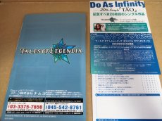画像7: 【美品評価価格】テイルズ オブ レジェンディア　チラシ葉書箱説有　PS2プレイステーション2【7m8】 (7)