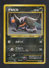 画像1: デルビル　状態【A】　旧ポケモンカード (1)