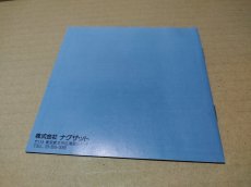 画像5: 【美品評価価格】サイコチェイサー　葉書箱説有　PCエンジン【4h5】 (5)
