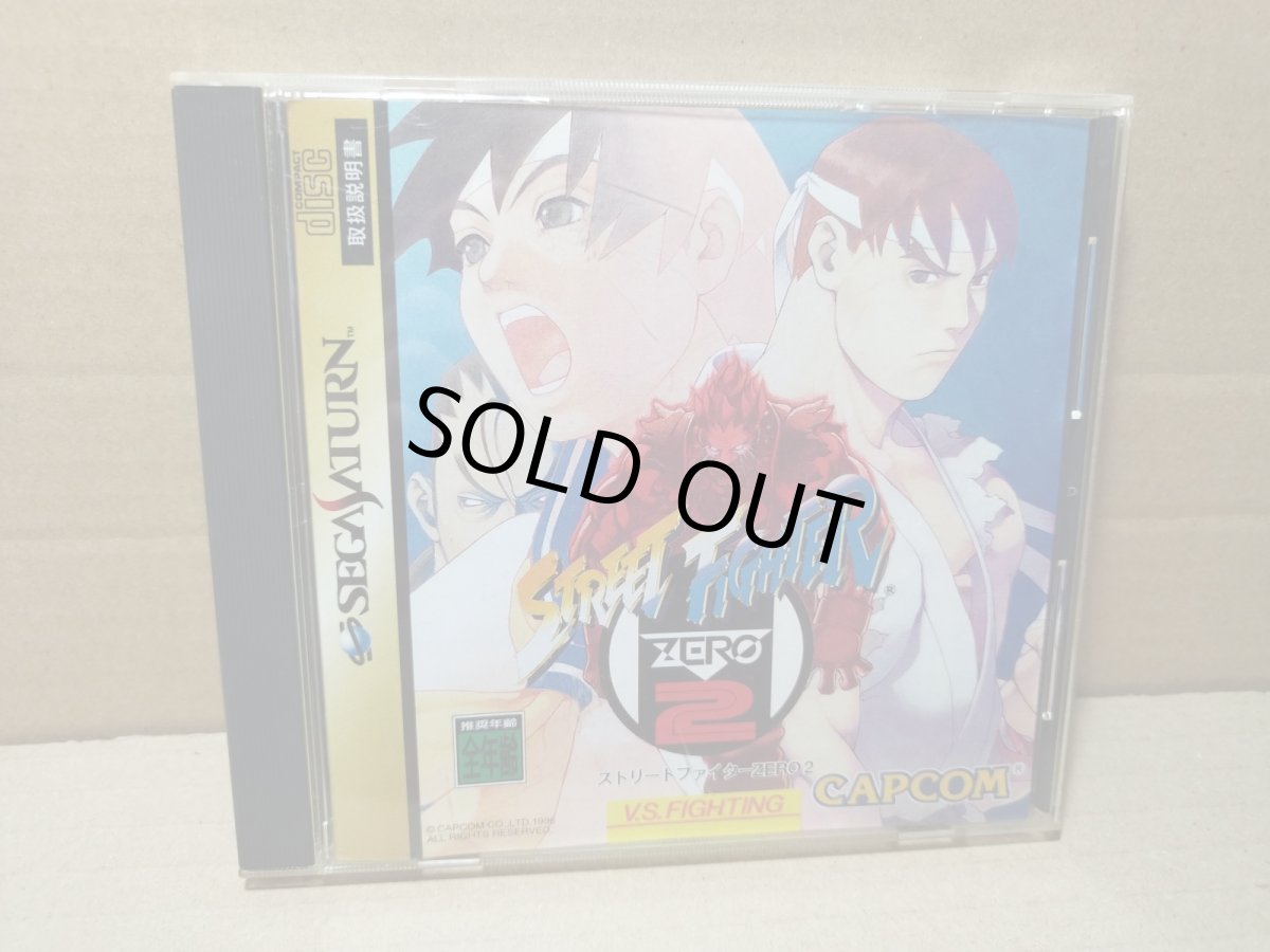 画像1: 【美品評価価格】ストリートファイターZERO2　帯葉書箱説有　SSセガサターン【4h5】 (1)