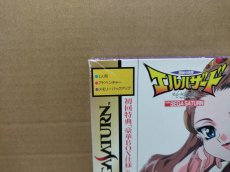 画像2: 神秘の世界エルハザード　初回限定版　箱説有　SSセガサターン【4h5】 (2)