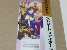 画像11: 【美品評価価格】ストリートファイターZERO2　帯葉書箱説有　SSセガサターン【4h5】 (11)
