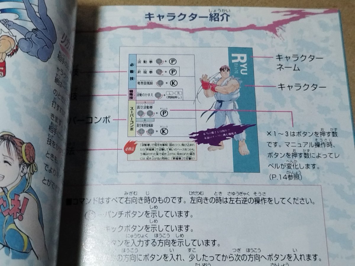 画像8: 【美品評価価格】ストリートファイターZERO2　帯葉書箱説有　SSセガサターン【4h5】 (8)
