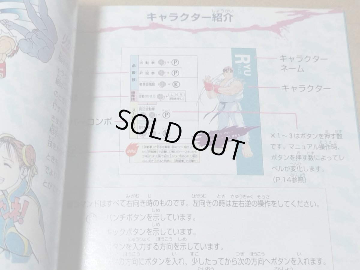 画像8: 【美品評価価格】ストリートファイターZERO2　帯葉書箱説有　SSセガサターン【4h5】 (8)