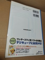 画像6: 【美品評価価格】ファイナルファンタジー トラベラーズガイド 帯有【5h8】 (6)