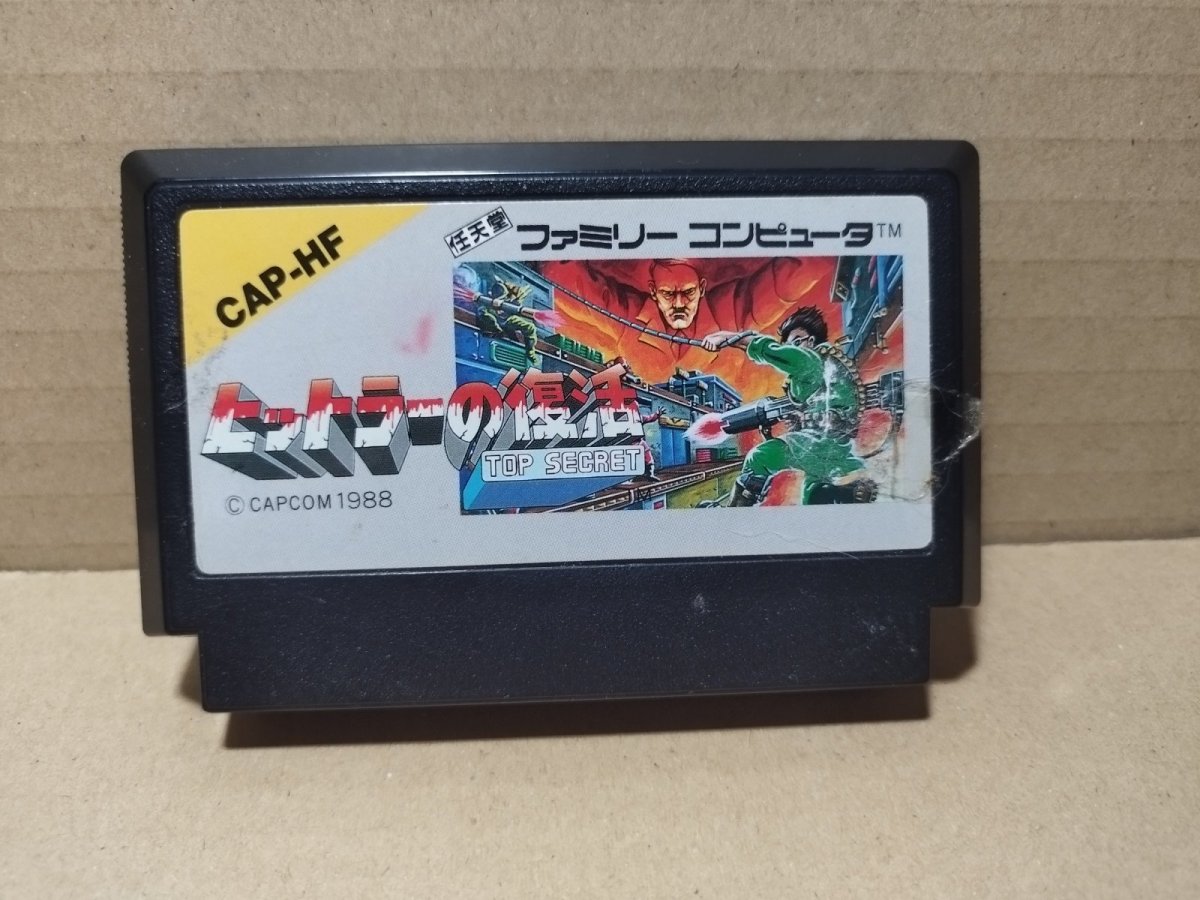 画像1: 【減額品】ヒットラーの復活　箱説無　FCファミコン【12】 (1)
