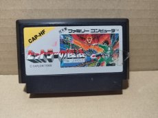 画像1: 【減額品】ヒットラーの復活　箱説無　FCファミコン【12】 (1)