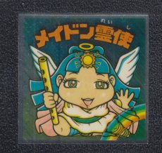 画像1: メイドン霊使　状態【A】 (1)